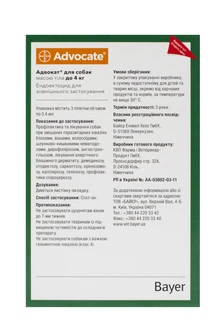 Bayer Препарат для собак