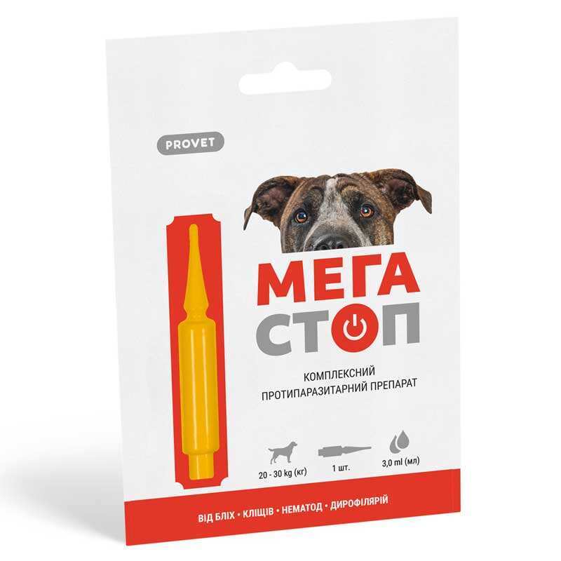 ProVET (ПроВет) МЕГА СТОП Капли противопаразитарные для собак (1 пипетка) (20-30 кг)