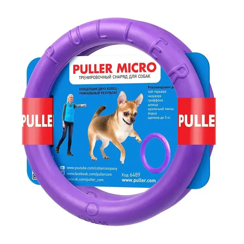 Іграшка для собак Puller Micro Тренувальний снаряд d=12,5 см, 2 шт