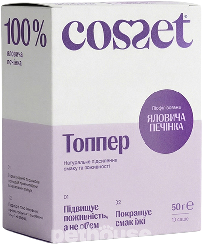 Cosset Топпер з ліофілізованої яловичої печінки для собак і котів