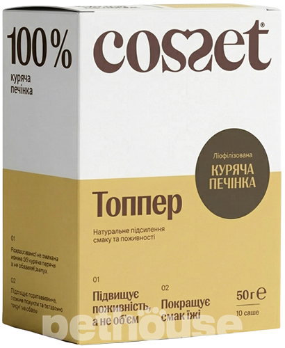 Cosset Топпер з ліофілізованої курячої печінки для собак і котів