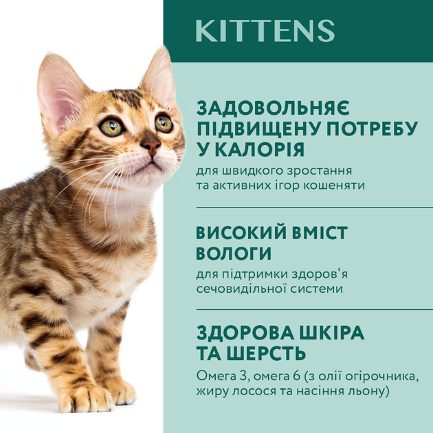 Упаковка мокрого корму Optimeal для котят з куркою 85 г 12 шт