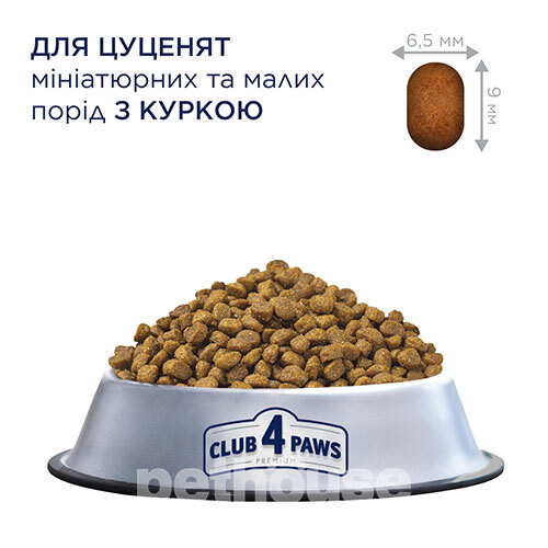 Club 4 Paws Корм з м'ясо птиці курка для собак мініатюрних порід