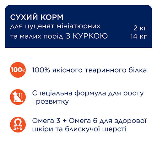 Club 4 Paws Корм з м'ясо птиці курка для собак мініатюрних порід