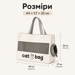 Без бренду Сумка-переноска для котів і маленьких собак CAT BAG, бежева