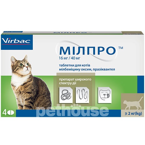 Мілпро Препарат для котів