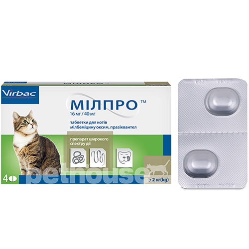 Мілпро Препарат для котів