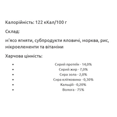 Леопольд М'ясний раціон з індичкою для собак, скляна банка 460 г (6шт/уп)