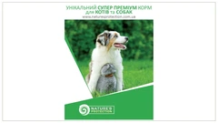 Nature's Protection Корм