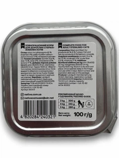 Native Вологий корм (шматочки в желе) для дорослих котів