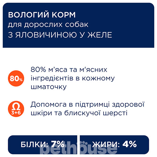 Club 4 Paws Вологий корм (шматочки в желе) з м'ясо та м'ясні субпродукти для дорослих собак