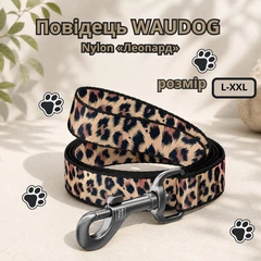 Повідець WAUDOG Nylon Леопард для собак нейлоновий розмір L-XXL ширина 25 мм довжина 200 см міцний повідець для прогулянок