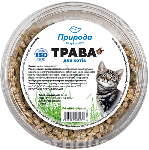 Природа Трава для пророщування