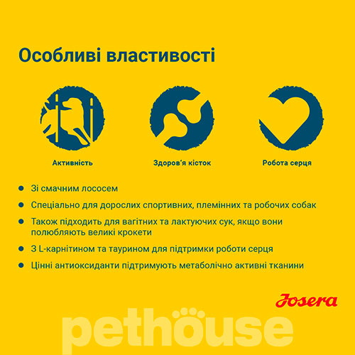 Josera High Protein Adult with Sea Fish - Сухий беззерновий корм з морською рибою для активних дорослих собак