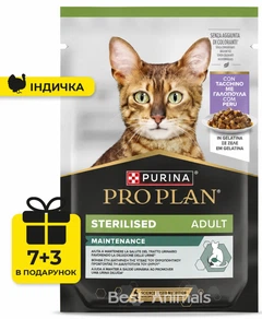 Purina Pro Plan Вологий корм (шматочки в желе)