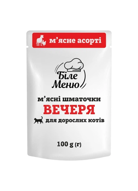Біле Меню Вологий корм (шматочки в соусі) для котів