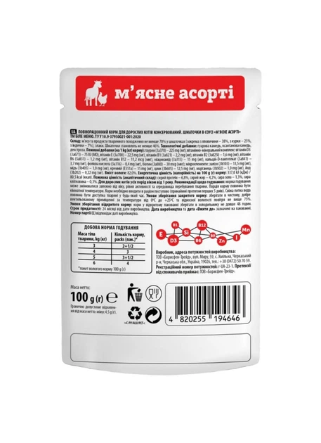 Біле Меню Вологий корм (шматочки в соусі) для котів