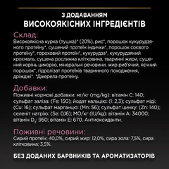 Purina Pro Plan Корм