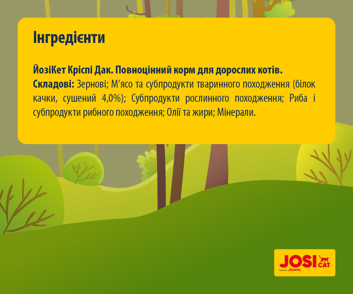 JosiCat Корм для дорослих котів