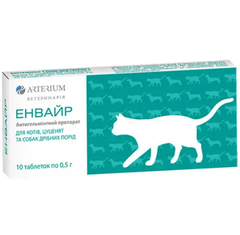 Arterium Енвайр від глистів для кішок, собак дрібних порід та цуценят, 10 таблеток