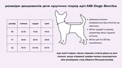 Dogs Bomba Одяг для тварин