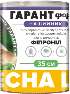 Нашийник Unicum ГАРАНТ ФОРТЕ від бліх і кліщів для котів і собак 35 см (4820150203610)