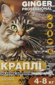 Ginger Препарат для котів