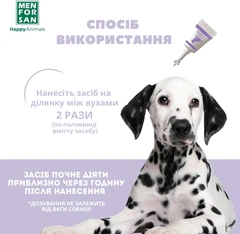 Men For San Препарат для собак