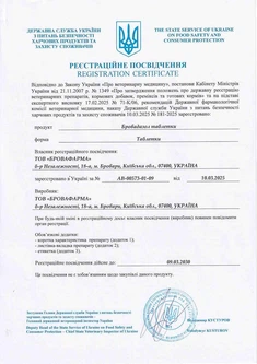 Бровафарма Бридазол таб No30