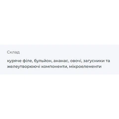 Basttet'o Вологий корм (шматочки в желе) для собак