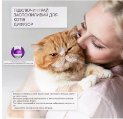 Феромоновий дифузор для заспокоєння котів TopSum Cat Calming Plug-in 2 шт x 48 мл (SKU-017)