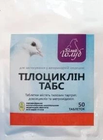 Фарматон Тілоциклін №50 - антибактеріальний засіб для голубів, 50 таб.