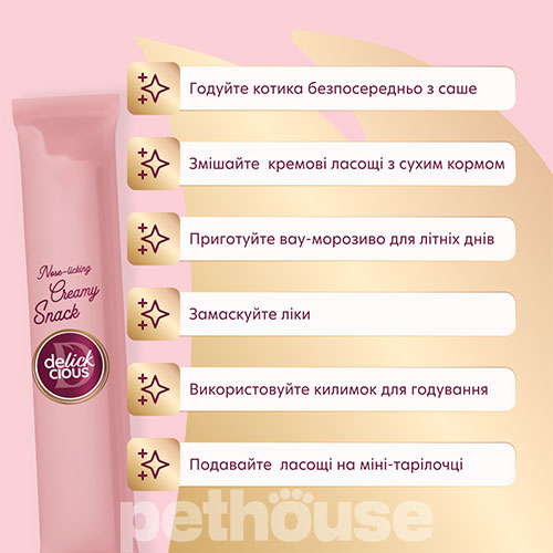 Delickcious Ласощі для дорослих котів