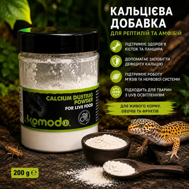Komodo Добавка Кальцій вітаміном Calcium