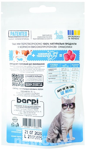 Barpi "Зефір яловичий" для котів