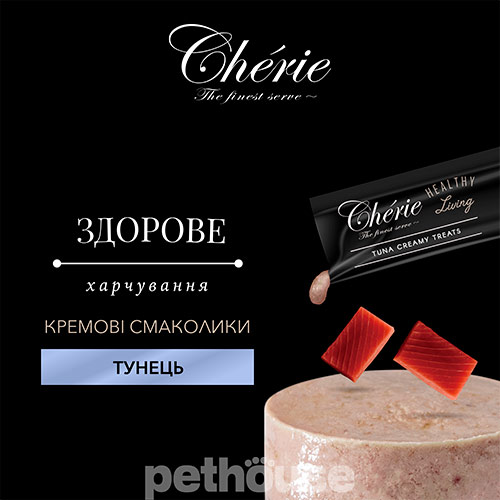 Cherie Ласощі для котів