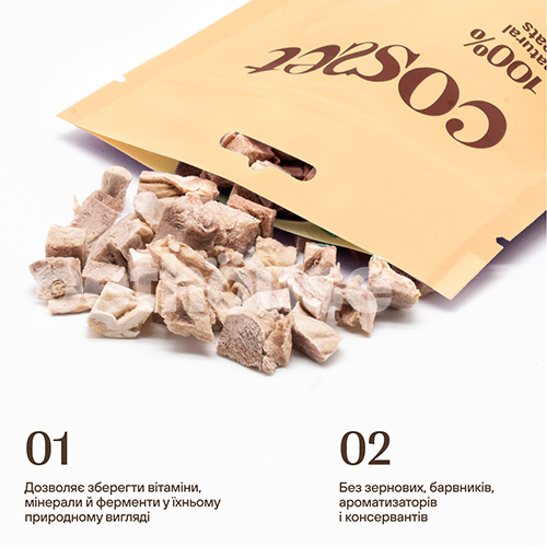 Cosset Ліофілізовані курячі шлунки для котів