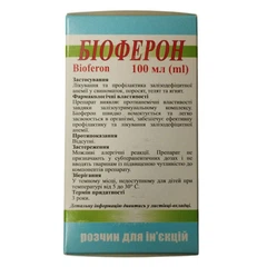 Біофарм Біоферон 10% розчин для ін'єкцій, 100 мл