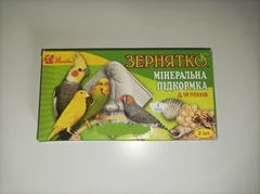 Зернятко і К Мінеральна підкормка для птахів та папуг з наповнювачами ЗЕРНЯТКО