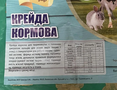 КРЕЙДА КОРМОВА, Турботливий господар , 1 кг