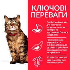 Hill's Корм для дорослих котів