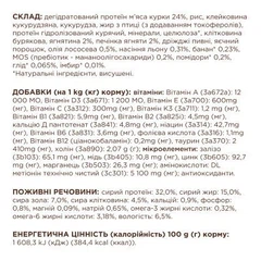 Club 4 Paws Корм з риба лосось для дорослих котів