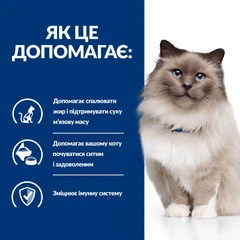 Hill's Prescription Diet r/d Weight Loss (Weight Reduction) - Корм-дієта з куркою для дорослих котів, що сприяє зниженню ваги