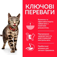 Hill's Корм з курка індичка для дорослих котів
