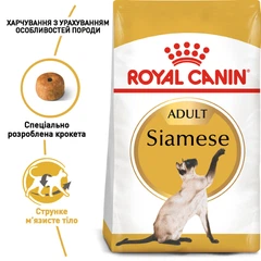 Royal Canin Корм з куркою для дорослих котів