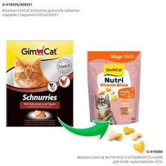 GimCat Добавка