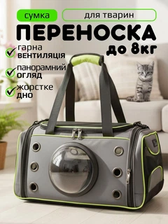 Senye Сумка переноска для кота кішки собаки домашніх тварин до 8 кг з віконцем ілюмінатором і ремінцем на плече котячі сумки для переноски перенесення котів кішок маленьких собак кошеня сіра (002166)
