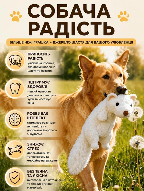 Без бренда Мʼяка іграшка для собак та котів Тхір з пищалкою та імітацією звуку шарудлива для цуценят середніх та дрібних порід інтерактивний іграшковий предмет