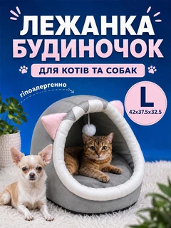 Без бренда Будиночок для собак та кішок ліжко для тварин VMHouse універсальний дім з іграшкою для великих порід розмір L 42x37.5x32.5 см сірий (0171-0003)