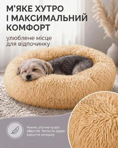 Без бренду Пухнаста плюшева лежанка-пуф для котів та собак, м’яка кругла подушка-лежак для домашніх тварин 60×60 см